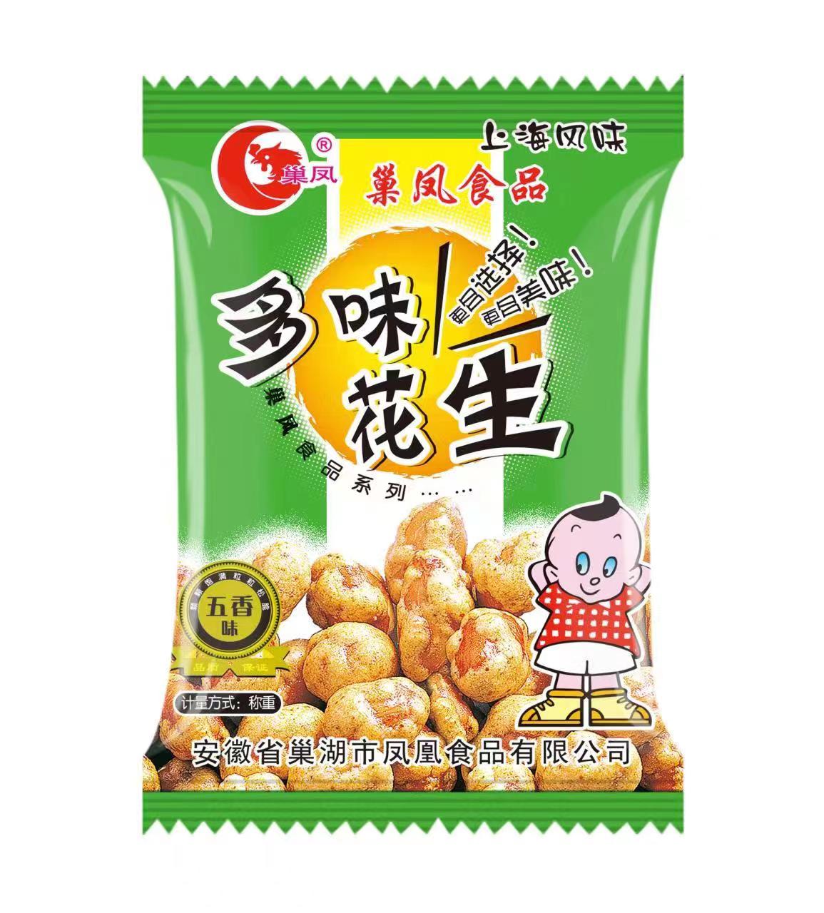安徽零食生產(chǎn)加工廠家介紹儲藏花生米需要注意的事項